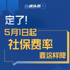 ���ˣ�5��1��������籣�M��Ҫ�@�ӽ�