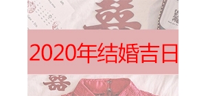 2020��Y�鼪�����r���t �ٲ�ӆ��́������ˣ�