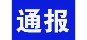 ���ͨ�����3���`��������Ҏ(gu��)�������}��