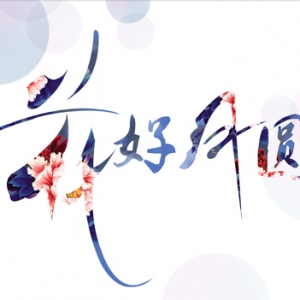 9�µڶ��ܘ����� �G��������딠ɽ��