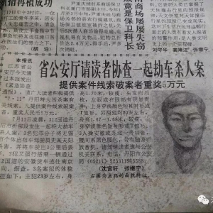 25��ǰ��D����ʬҰ�ⰸ��һ�Ƀ��ڽ�ꎱ�ץ�@