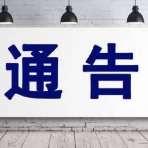 ����@����I�ϰ�2019��ʳƷ��ȫ�������Ρ� ��