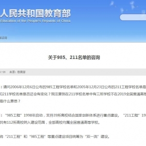 ������������985/211�ѳɞ�vʷ