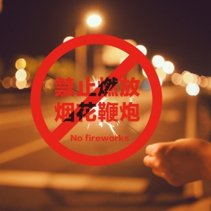 �����𣡽���@Щ�ط���ֹȼ�ş�������