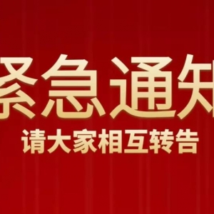 �o��֪ͨ����������@Щ�ط��P�]