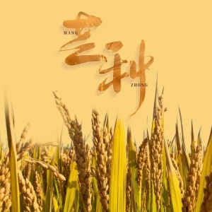 �������գ�â�N����