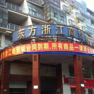 ����㽭���Q�Ǳ�؟���P�]