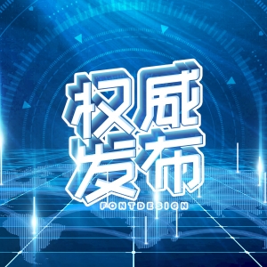 �������İl����2021��Ԫ������������ʾ