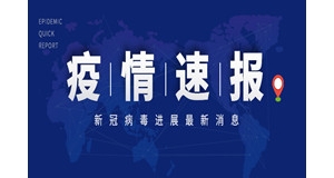 ��������ȫ���������L(f��ng)�U(xi��n)�؅^(q��)�R��