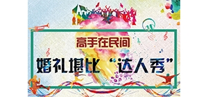 ���������g �F�ڵĻ�Y���ȡ��_���㡱