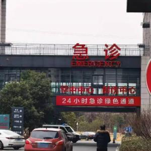 ���������ڽ�ꎶ������@��סԺ