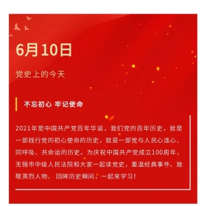 �����h100���꡿�hʷ�ϵ�6��10��