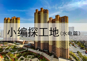 С��̽���ء�ˮ�ƪ ��Ҋ�錍�ù��ؕ����fԒ��