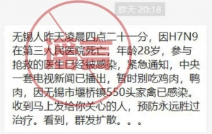 �o�a��H7N9�����ߣ�����...