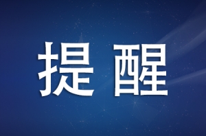 ͨ�棺���^�@�����Յ^�ˆT��䣡