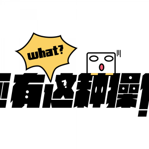 ���ò��f��С�ϵ����Ǻܕ�����