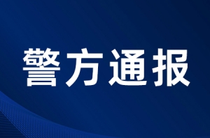 �������Ϻ��l(f��)������ͨ��(b��o)