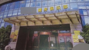 ���һ�ϰ屻������