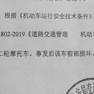 ��ͨ�¹ʣ�����܇ײ������܇�����������ж������C��܇��߀�o�C�{���