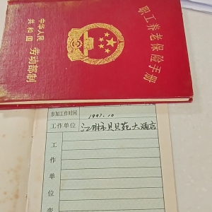 ����1997-1998����ؐؐԷ�����^��ͬ�ʂ�����(d��ng)�rҪ�õ�ͬ�]��(li��n)ϵ��ʽ��ϧ��