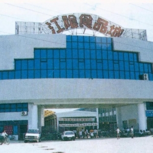 20��옷�صׁG�ˣ�05���ʳƷ�����c���f���F(xi��n)��׃������Ĵ�