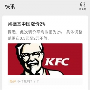 �ϵ»��q�r�����������Ĳ�׃���ゃ߀��ȥKFC�᣿߀���D�������ڣ�