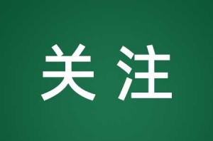 ȫ�Ƽo(j��)䛣�ʮ����ؓ(f��)�����а�